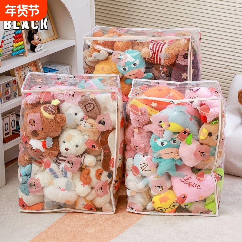 娃娃收纳袋装毛绒玩具布偶儿童公仔整理储物神器防尘透明拉链袋子,收纳整理,毛绒玩具收纳桶/箱,淘宝优惠券,粉丝福利购,淘宝优惠卷