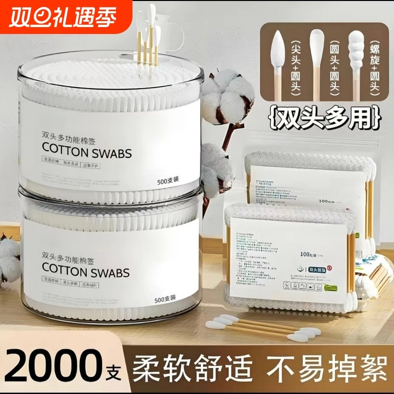 2000支棉签掏耳化妆用木棒棉花棒双头棉签棒一次性棉棒棉棉花签
