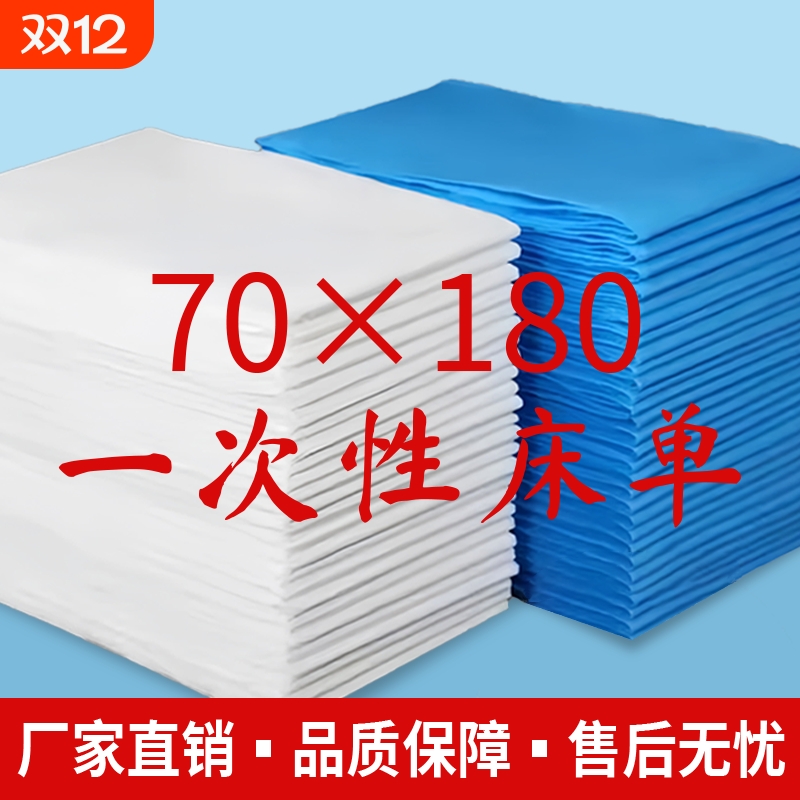 一次性床单美容院专用无纺布加厚透气防水防油带孔洞隔脏按摩推拿