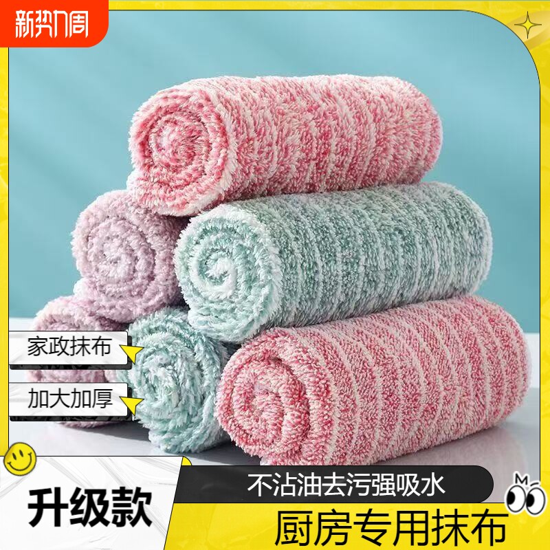 竹炭纤维厨房抹布洗碗布不沾油易清洗加厚吸水不掉毛百洁布擦玻璃