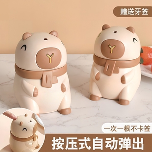 家用牙签盒按压式 自动弹出可爱卡通牙签筒桌面卡皮巴拉牙签收纳罐
