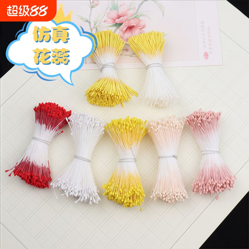 花心花蕊花芯diy古风汉服发饰发簪手工制作材料配件黄色绒花