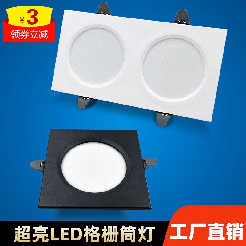 led格栅灯嵌入式方形筒灯15x15网格吊顶专用斗胆灯葡萄架双头