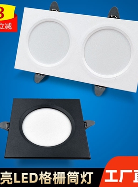 led格栅灯嵌入式方形筒灯15x15网格吊顶专用斗胆灯葡萄架双头射灯