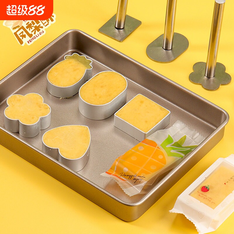 凤梨酥模具长方心形菠萝花朵糖霜饼干烘焙DIY磨具不锈钢压模型图片