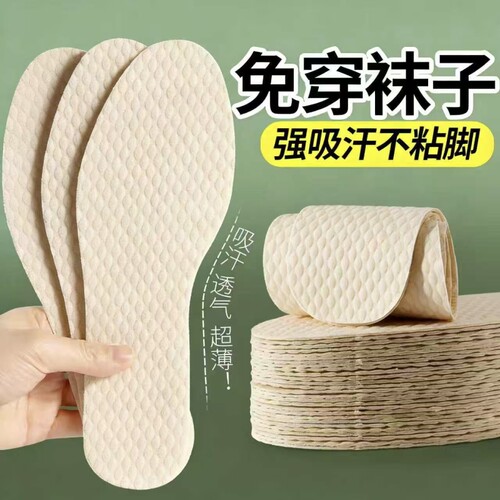 一次性鞋垫吸汗透气防滑