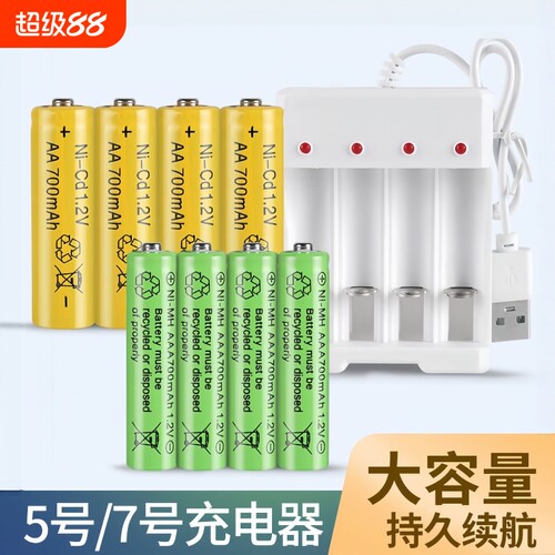 AA5号/AAA7号镍氢电池大容量