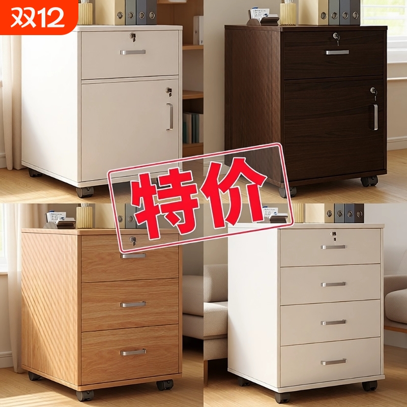 办公室桌下收纳柜|超1000次加购