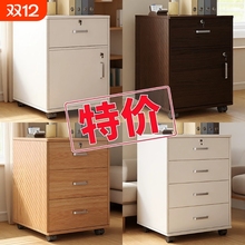 文件柜储物柜办公室桌下收纳柜小柜子带锁矮柜抽屉柜边柜抽屉式