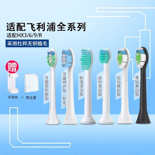 适配飞利浦电动牙刷头替换通用HX6730/3226/5171/9362/6530/3210