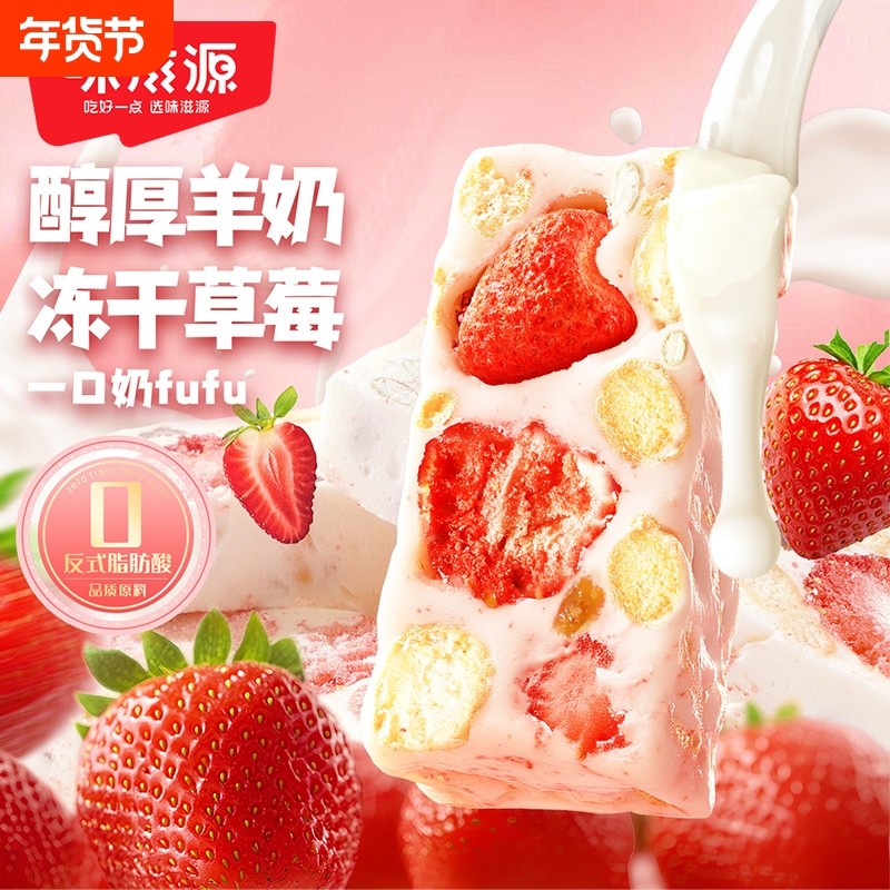 草莓羊奶芙手工拉丝网红糕点休闲雪花酥解馋小零食好吃美味健康,零食/坚果/特产,传统西式糕点,淘宝优惠券,粉丝福利购,淘宝优惠卷