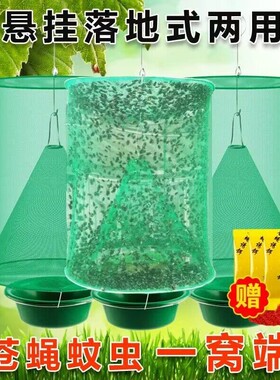户外捕蝇神器室外全自动捕蝇笼苍蝇诱捕器蚊虫捕捉器养殖场悬挂式