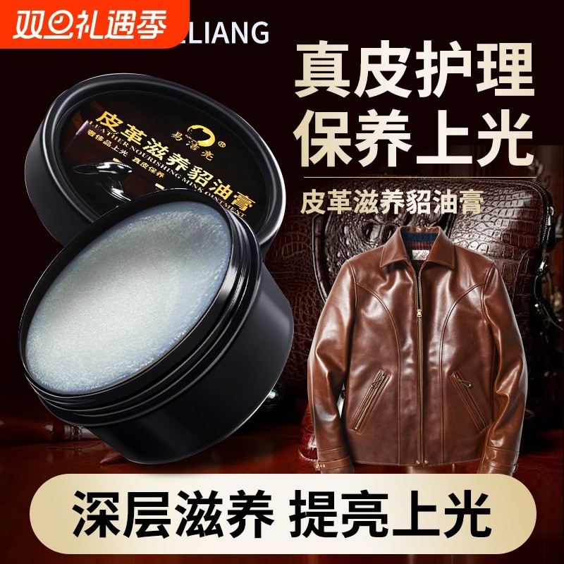 皮革貂油膏保养膏皮鞋皮衣皮包皮沙发清洁护理保养油真皮鞋油无色