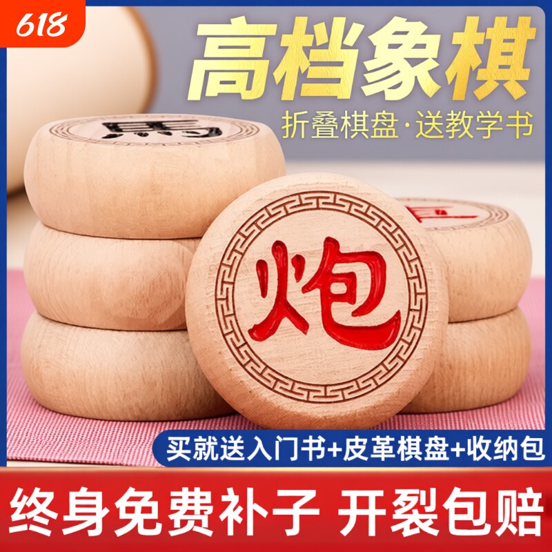 中国象棋实木特大号成人带棋盘橡棋棋子便携式皮革套装高档盘