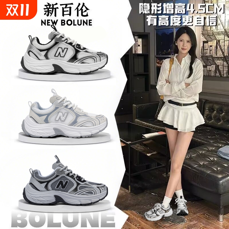 NEW BOLUNE/新百伦厚底老爹鞋时尚复古跑鞋防滑耐磨情侣运动鞋男