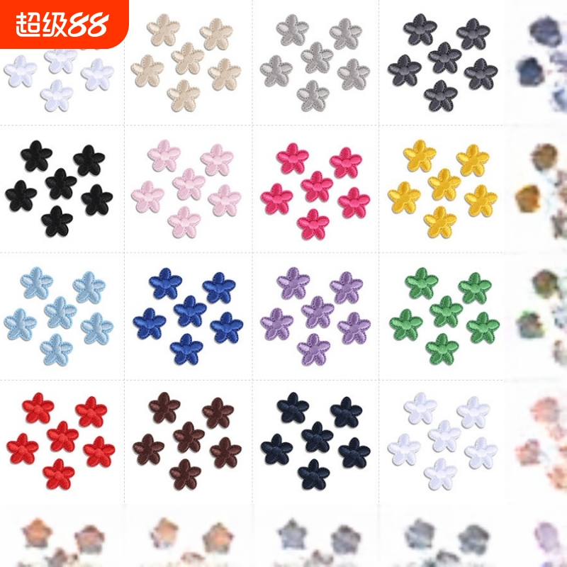 自粘迷你刺绣布贴补丁贴衣服裤子装饰修补贴破洞贴布免缝粘贴梅花