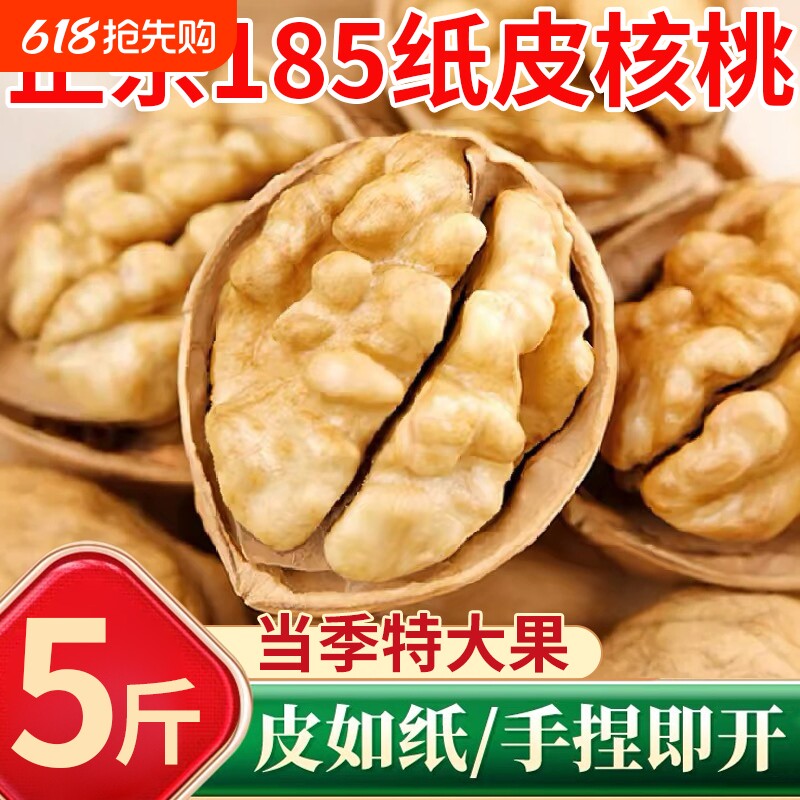 2025新货云南新鲜纸皮薄皮核桃儿童孕妇原味核桃仁官方旗舰店健康
