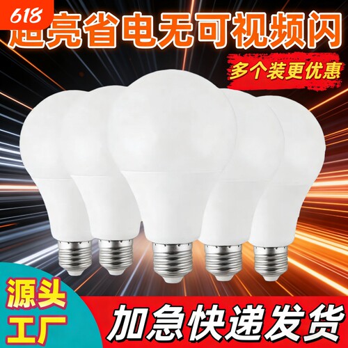 led灯泡螺口灯光A泡厂家直销走廊家庭专用护眼节能超亮防水LED灯