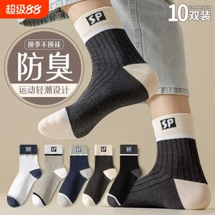 男士袜子中筒春夏透气防汗百搭吸汗防臭运动黑白色运动袜男袜潮袜