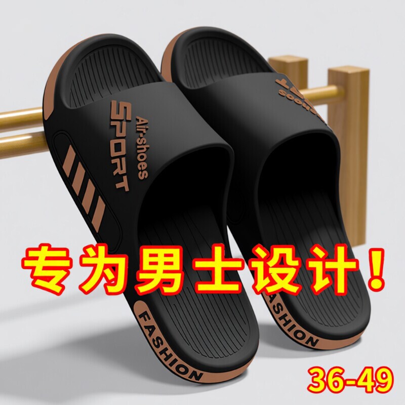 男士夏季拖鞋可外穿防滑防臭家居家用凉拖鞋男款浴室洗澡耐磨户外