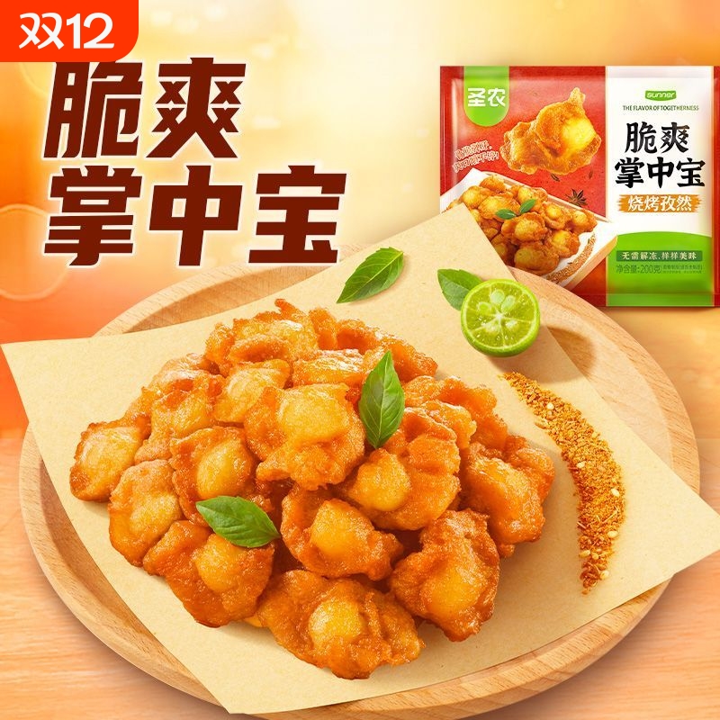 圣农脆爽掌中宝鸡脆骨鸡膝软骨烧烤串串烧鸟掌中宝空气炸锅半成品