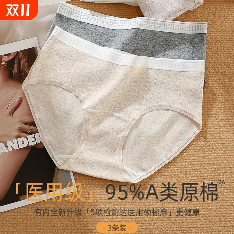 加长裆纯棉内裤女全棉裆