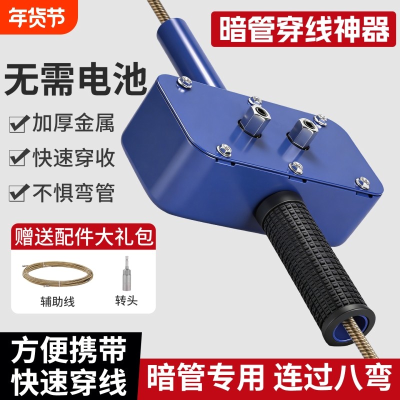 新升级电工穿线机快速穿线器暗管专用八弯线缆工具弹簧可收连接器,五金/工具,线缆工具,淘宝优惠券,粉丝福利购,淘宝优惠卷