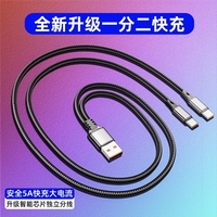 雙Typec一拖二數(shù)據(jù)線120w超快充適用榮耀vivo小米雙華為typec蘋果15二合一充電線5a1托2兩頭tpyec安卓車載2米