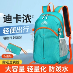 迪卡浓超轻大容量户外旅行双肩背包运动登山包可折叠男女学生书包