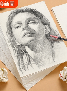 8K素描纸水粉纸铅画纸4KA3画纸美术生专用绘画手抄报纸幼儿园儿童画画纸2KA4水彩马克笔纸16K四八开160g180克