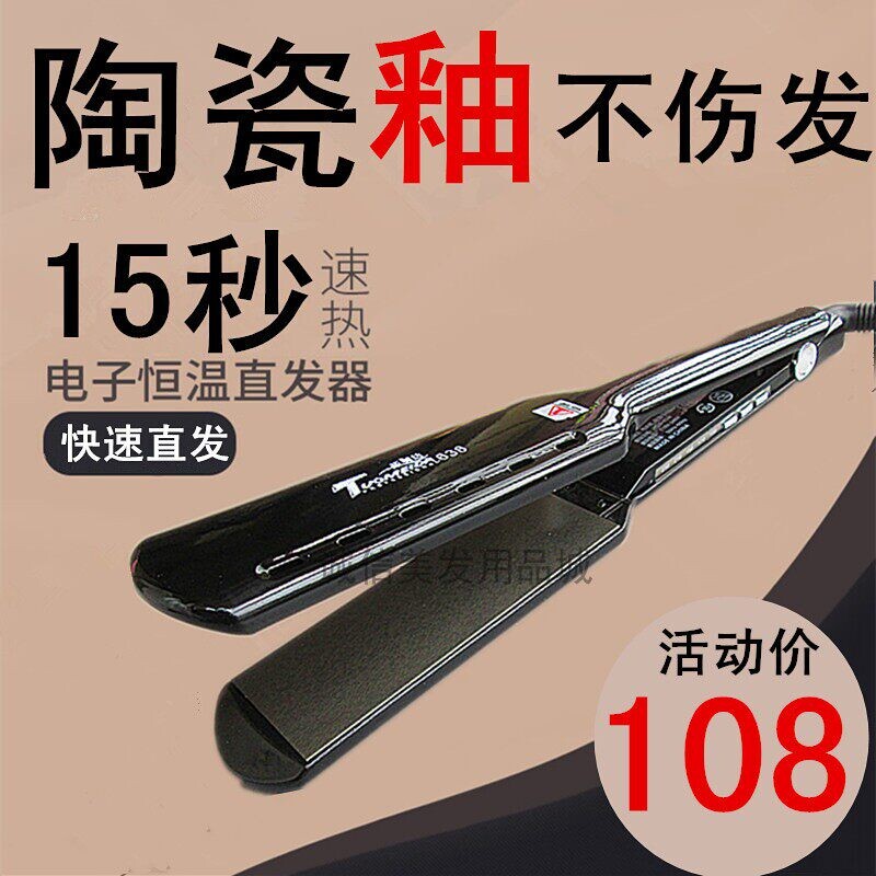 拓美达直卷两用夹板空气刘海造型拉直板卷发器两用不伤发正品包邮