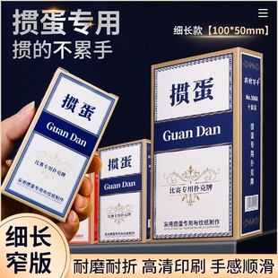 6副 4副 10副 掼蛋扑克蓝背纹扑克牌纸牌2副 窄版