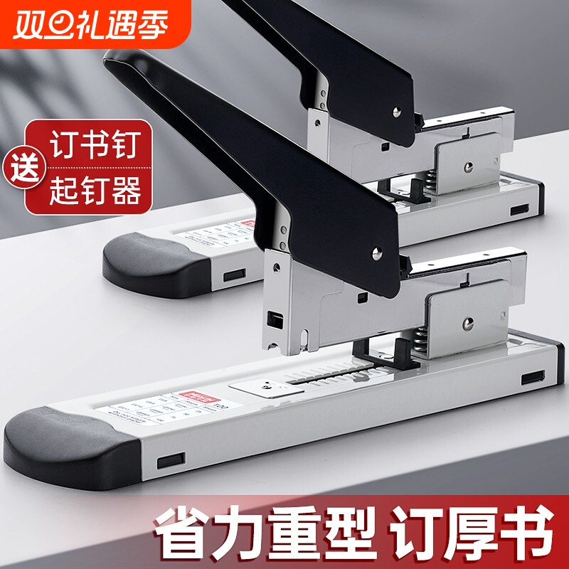 省力订书机办公用学生大号订书器中号重型大型加厚钉书装订多功能装书机定书订厚书丁手动载书钉机顶书100页