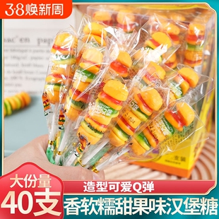 汉堡橡皮软糖抖王汉堡包棒棒糖果串串糖网红儿童节小零食奖励学生