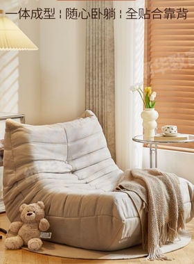 网红毛毛虫沙发卧室休闲懒人沙发单人小户型躺椅休闲椅靠背黑色