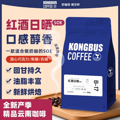 铁皮卡云南香浓SOE奶咖美式咖啡