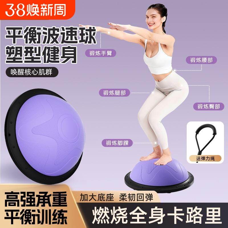 波速球半圆平衡瑜伽球家用健身半球普拉提波比球儿童核心训练器材