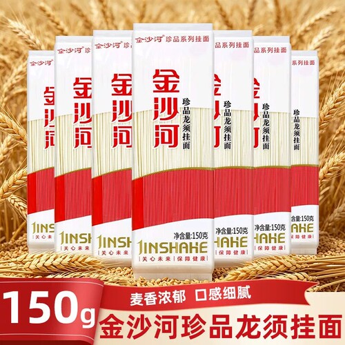 金沙河珍品龙须面150g挂面面条