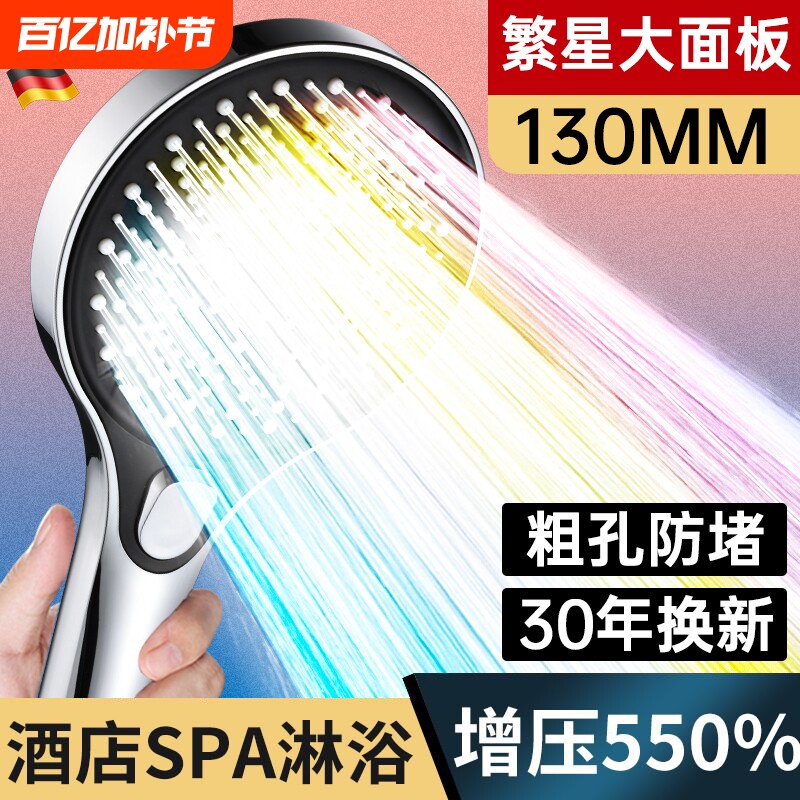 德国增压花洒喷头淋浴超强洗澡水龙头喷淋套装浴室软管大面板出水