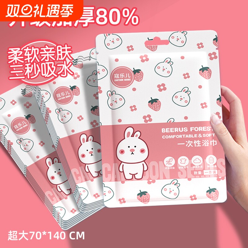 一次性浴巾单独包装灭菌一次性压缩毛巾纯棉加厚加大旅行酒店用品
