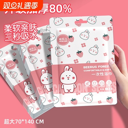 一次性纯棉压缩浴巾|千人加购