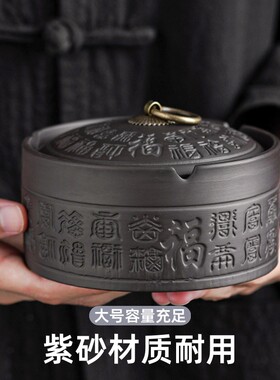大号紫砂烟灰缸家用陶瓷烟缸烟盅带盖车载大小号摆件圆形大容量