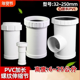 伸缩节排水管配件PVC5075110加长伸缩节三通抢修接下水管接头活接