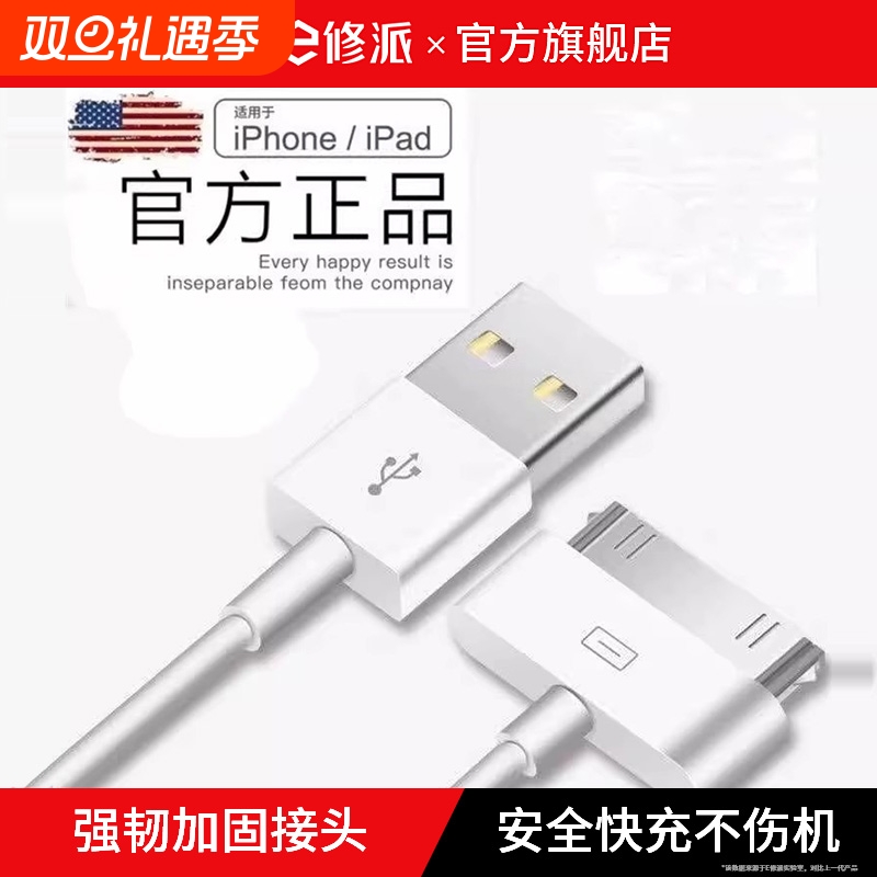 适用苹果4s数据线老款宽口