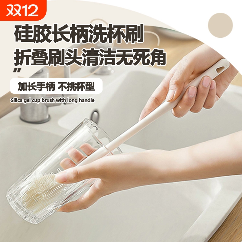 杯子刷硅胶食品级保温杯奶瓶清洁刷加长柄水杯刷榨汁机洗杯子神器