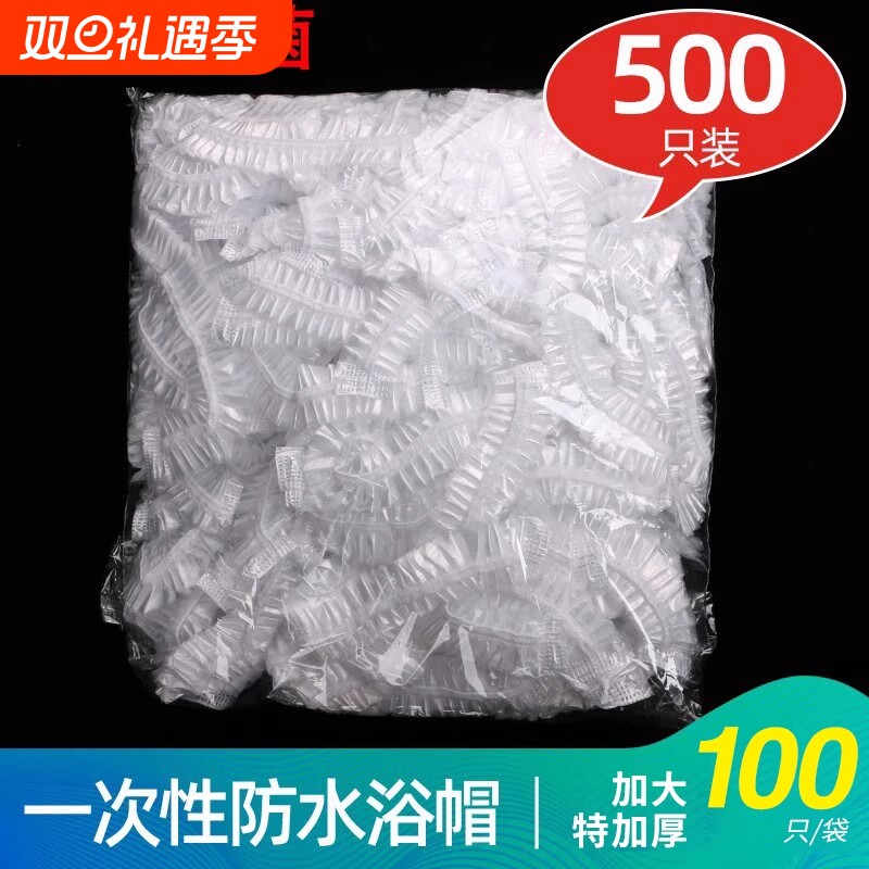 一次性浴帽女款防水头罩洗澡头套发帽子美容院专用包头加厚洗头帽