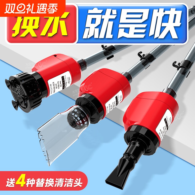 鱼缸换水器电动抽水泵洗沙自动吸便器清洁工具套装底部一键吸水