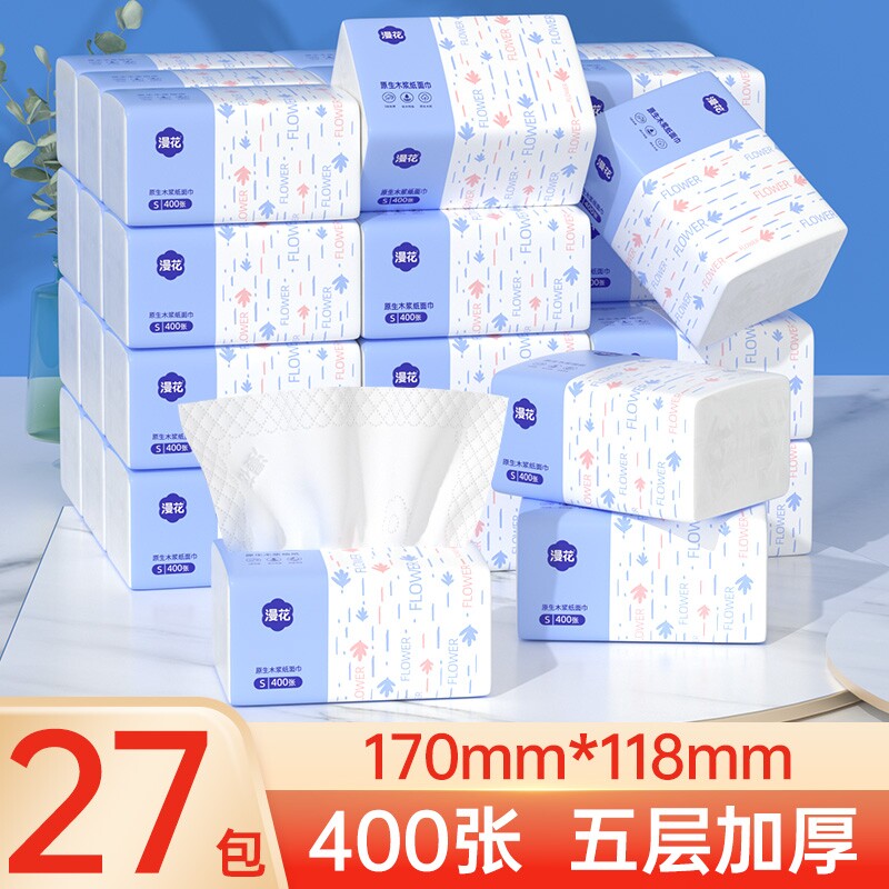 漫花抽纸餐巾纸家用实惠装擦手卫生纸巾纸抽面巾纸原生无香味柔软