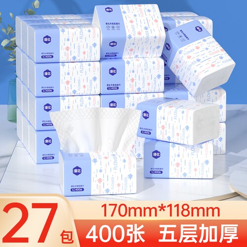 漫花抽纸整箱批餐巾纸