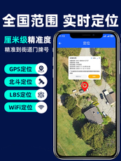gps автотрекер 5g精准定位器/售1000万+轨迹回放
